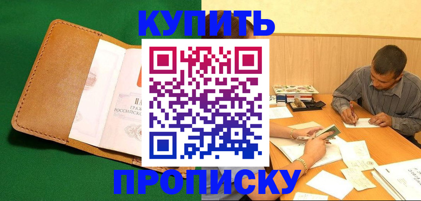 регистрация в Куртамыше